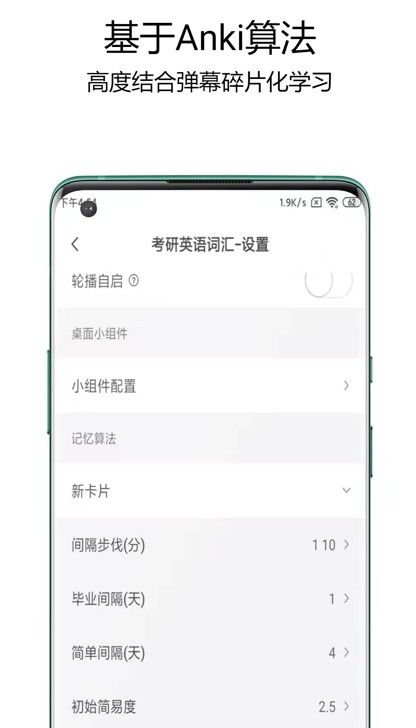 弹幕记忆Barrage Memo学习app手机版  v3.4.1