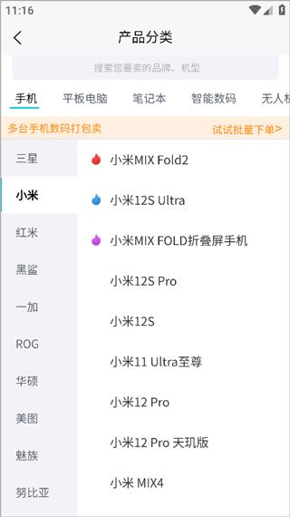 爱估回收app官方版