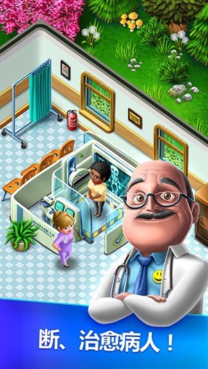 我的医院 版本:v1.2.06