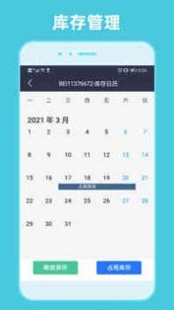 租车通 v3.1.5