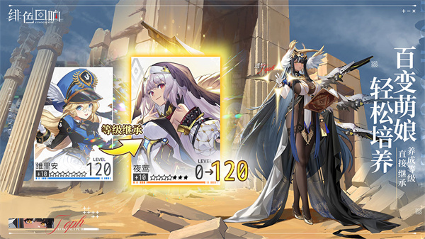 绯色回响台服  v2.2.0