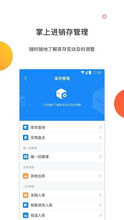 有赞零售 v6.89.0 