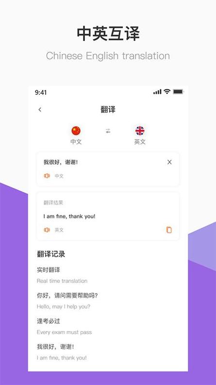 英语B级统考 v1.0.0