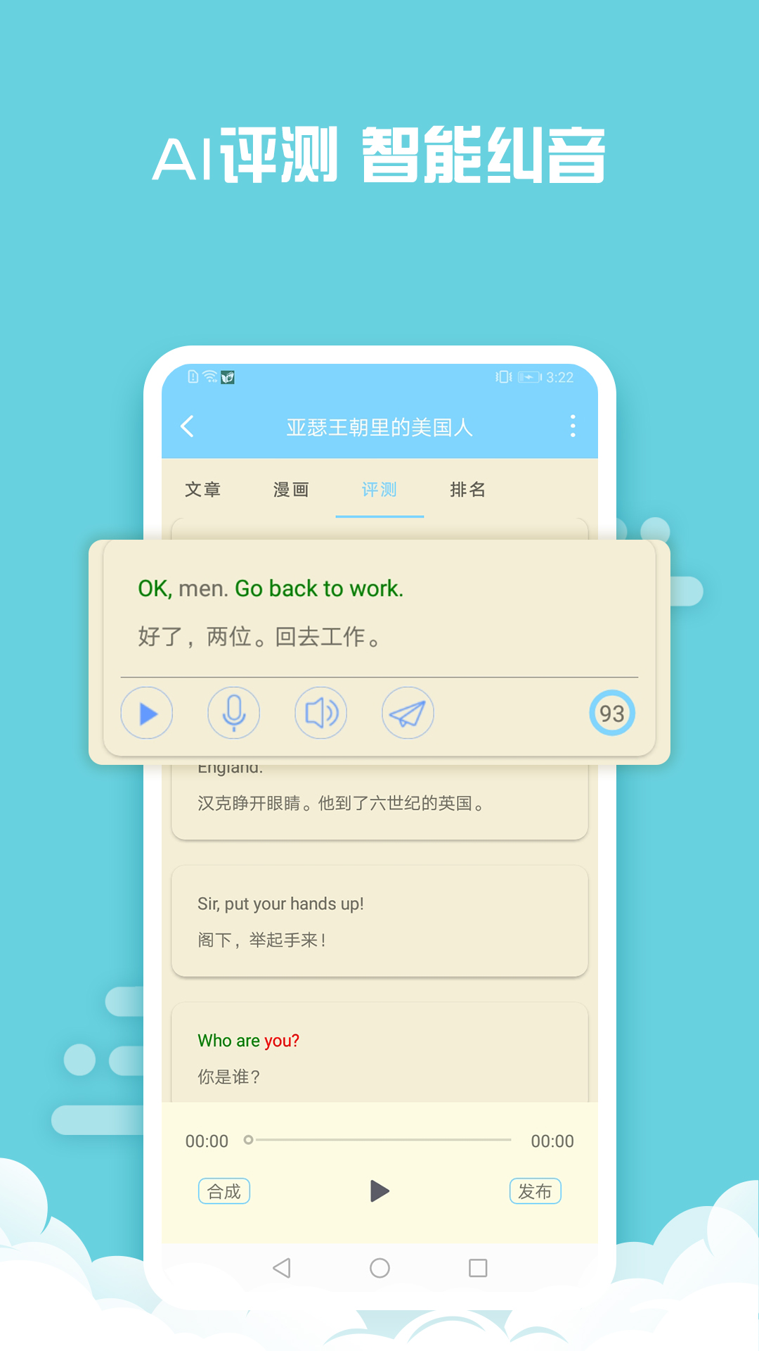 书虫英语 v2.0.5
