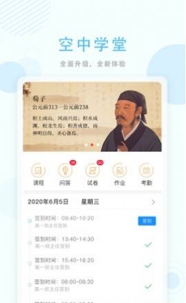 空中授课和返回的视频官方版2022  v5.2.2