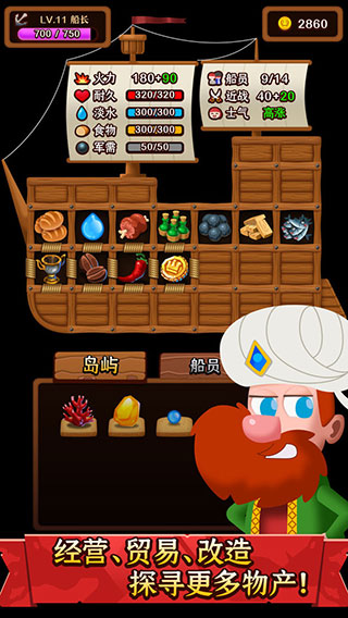罗格船长手游 v1.00.51