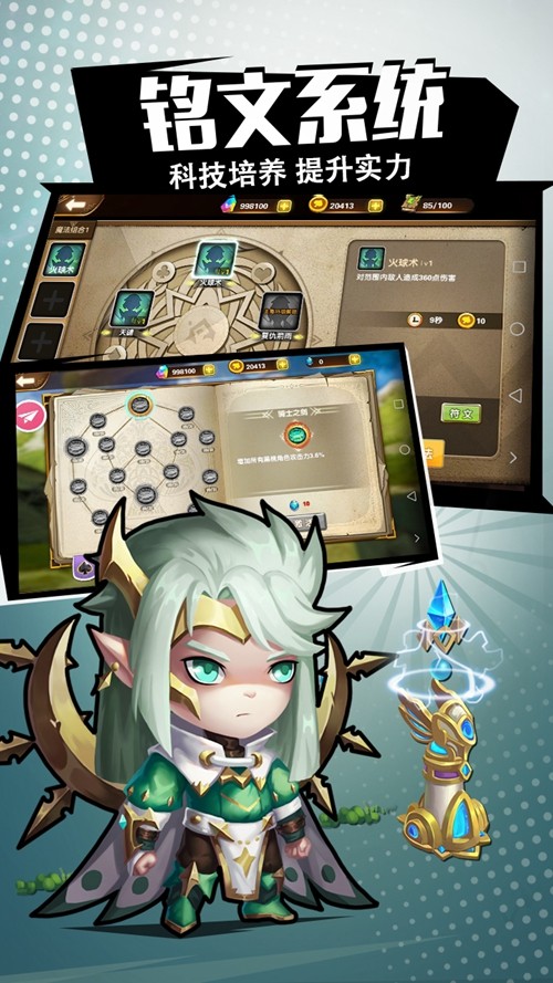 异世界物语 v3.2.5