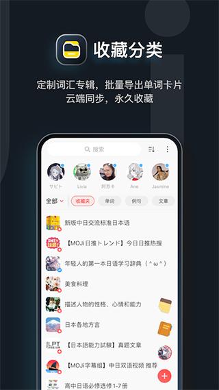 MOJi辞書  v7.6.3