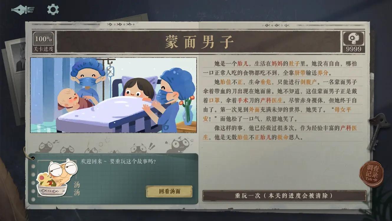 海龟蘑菇汤完整正式版