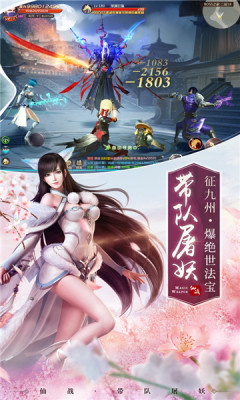 灵域修仙之玲珑仙玉游戏官方版  v5.1.2