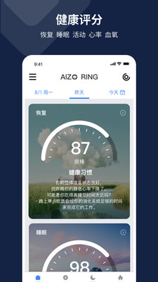AIZO RING睡眠监测 v1.0.3
