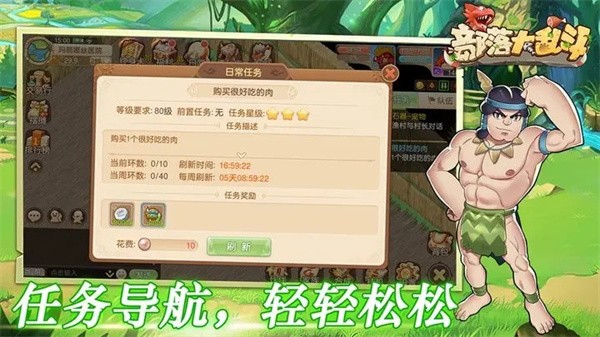 部落大乱斗  v1.5.1
