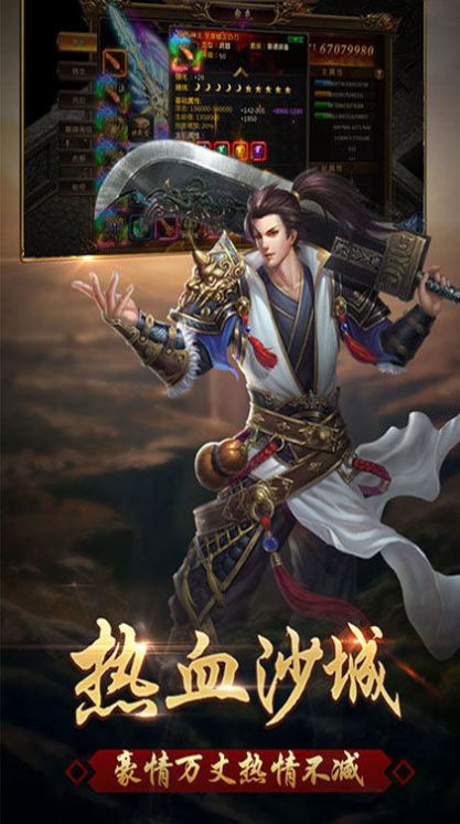 小鸡符文战争合击传奇手游官方安卓版图片1