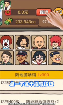 西瓜市首富游戏福利红包版  v3.0.3