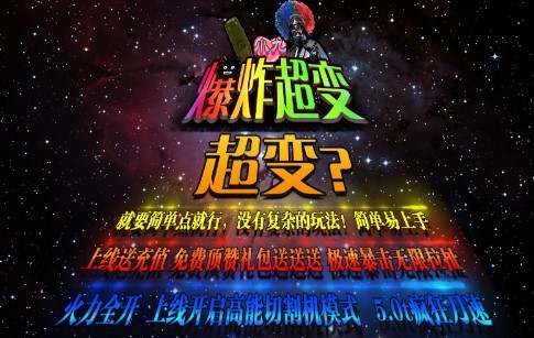 小九爆炸超变截图1