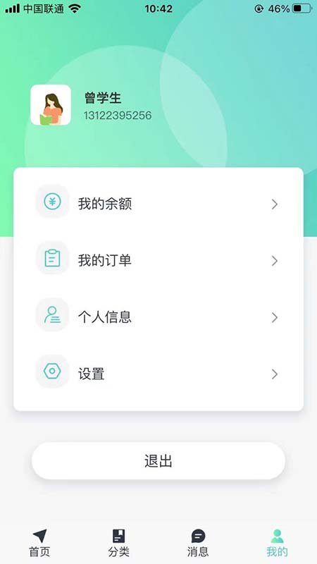 找老师 v2.0.5