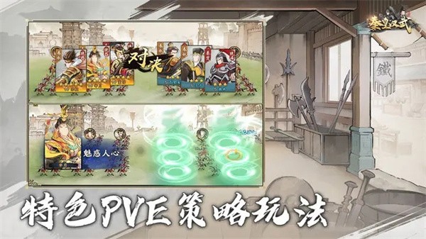 秦皇汉武官网版  v1.2.3