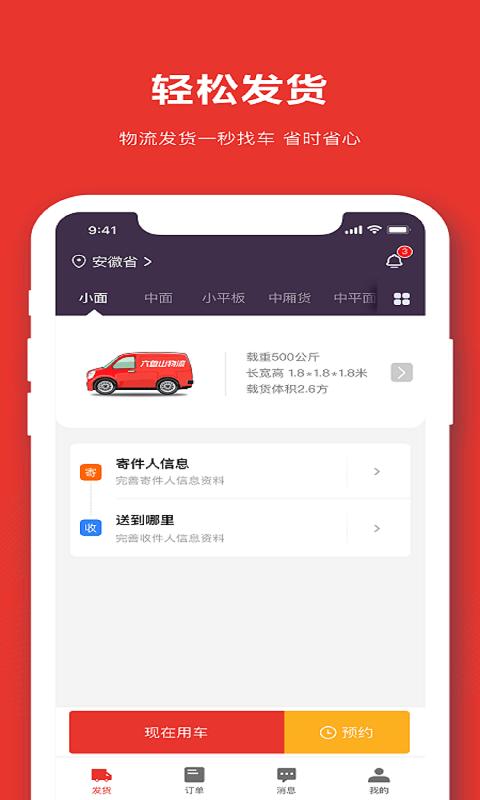 运满多 v1.0.0