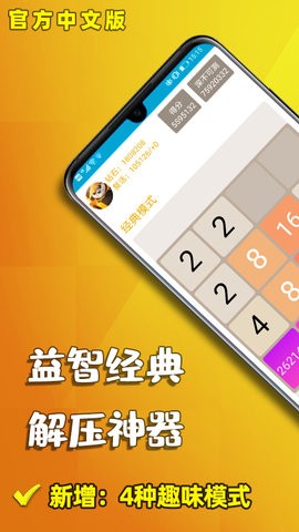 天天2048红包版  v3.122
