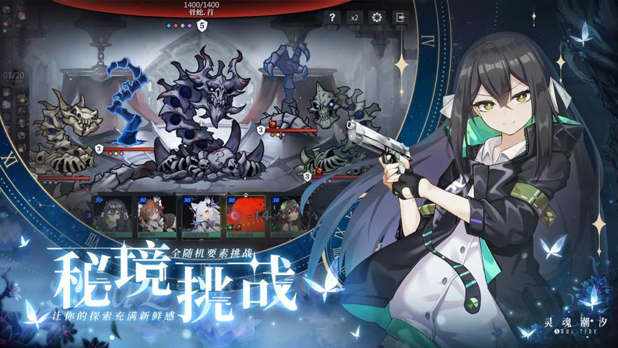 灵魂潮汐 官网下载 v3.2.5