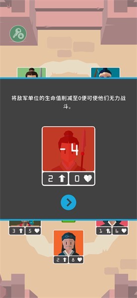 王权三国手机版 v1