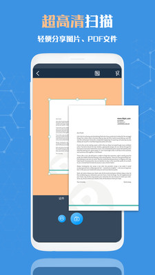 扫描全能文字识别