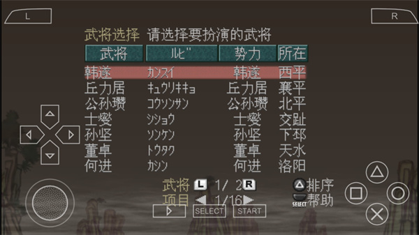 三国志7手机完全汉化版 v2021.01.25.15