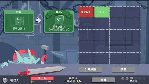 骰子地下城手机版