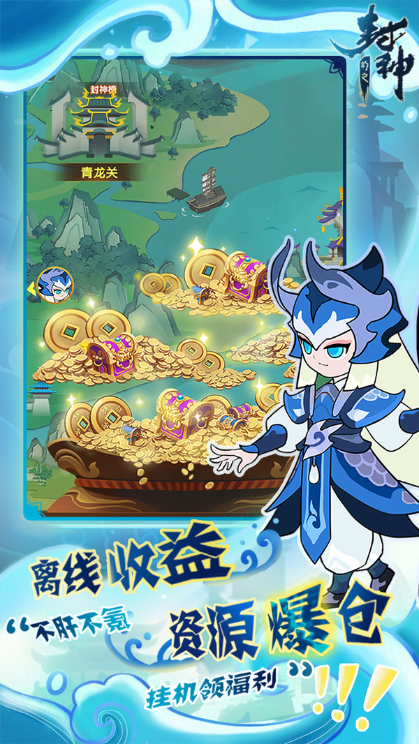 幻之封神青天尘录手游官方安卓版图片1