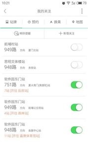 昌吉公交