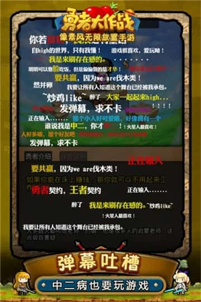 勇者大作战内购安卓版 v1.167.1