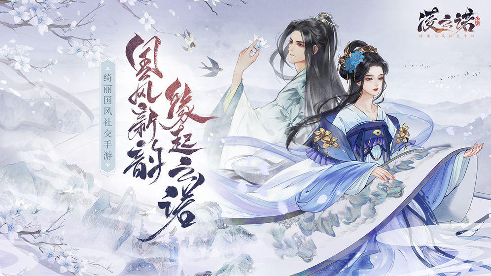 凌云诺手游官网正式版  v3.0.3