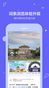 维基百科app v2.0.5