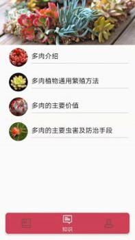 多肉花草日记 v3.0.5