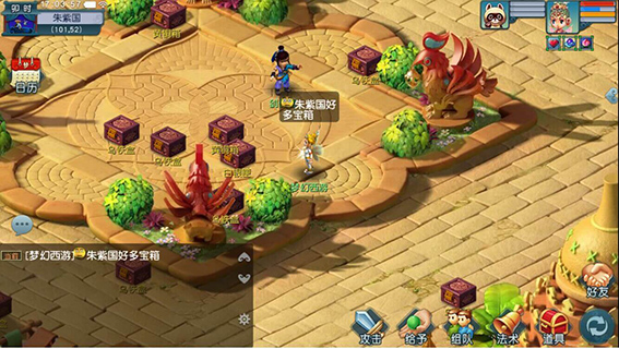 梦幻西游手机互通版