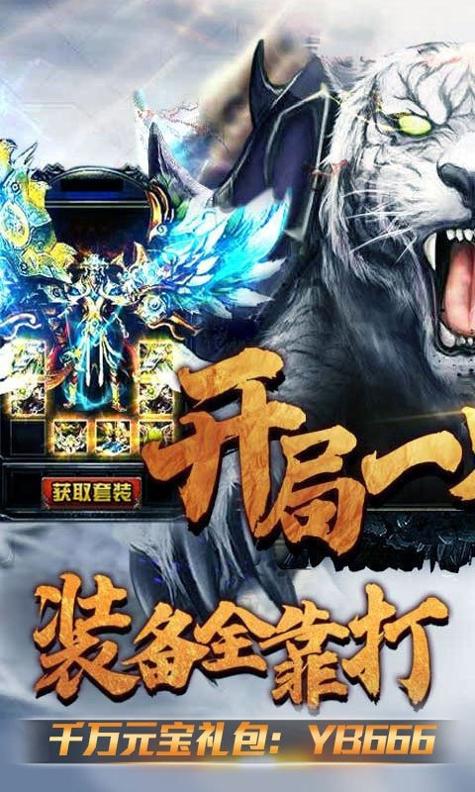 超变传奇冰雪版本 v4.5