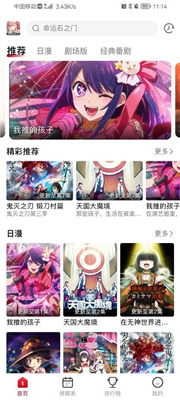 omofun动漫安卓版  v1.0.5