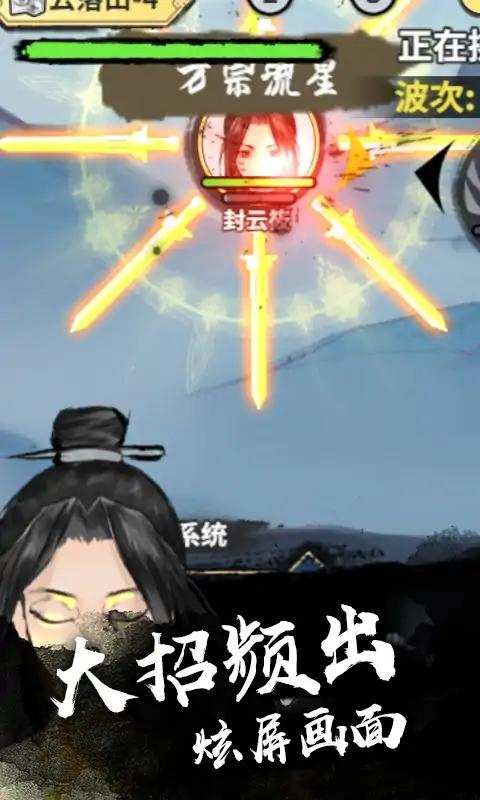 修成剑仙游戏免广告下载  v5.2.4