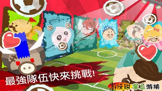 小猪足球 v3.1.5