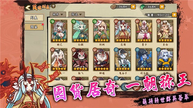 无双萌将官网 v0.6.15