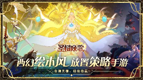 圣树唤歌最新版