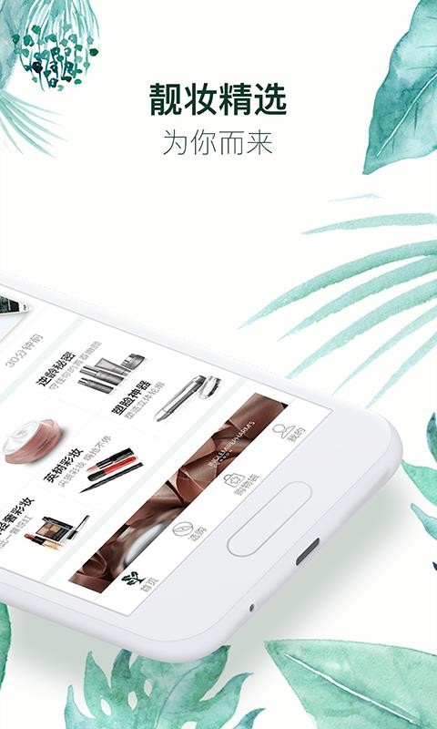 英树管家截图1