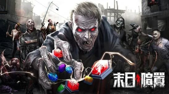 末日喧嚣 v1.11.76