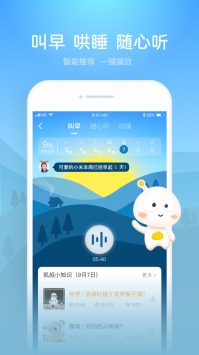 凯叔讲故事普通版 v2.0.5