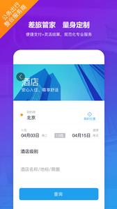 新华网公务行  v1.02