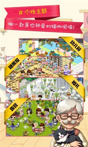 猫猫咖啡屋解锁版截图2