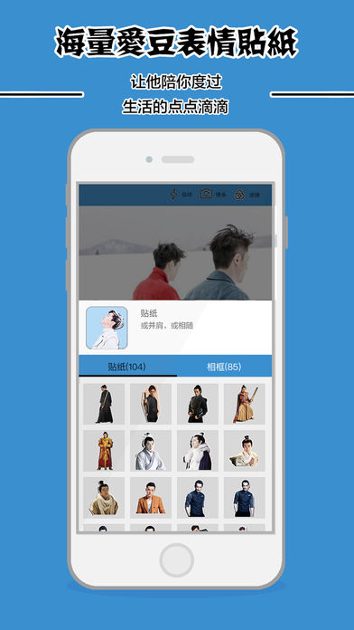 胡椒相机 v1.0.6