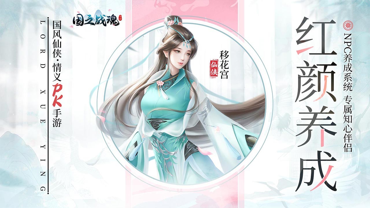 国之战魂高返版