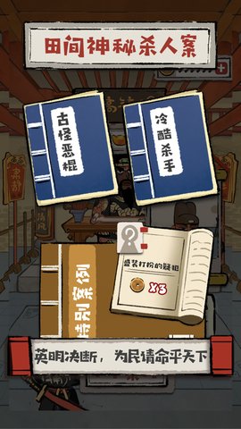 大人冤枉啊游戏官方最新版  v4.4.1