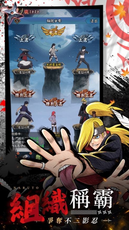 九尾传不灭闪光 V 1.0